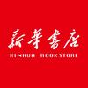 新华书城