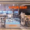 苏泊尔陇南兰天广场店