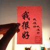 六郎视界