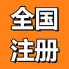 营业执照—文甲企服