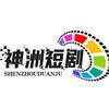 神洲短剧