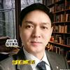 丁君一席话