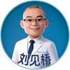 生殖刘见桥教授