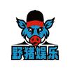 野猪娱乐