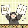 淮安学梓家长圈
