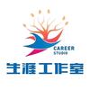 刘老师职业规划课堂