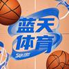 蓝天体育