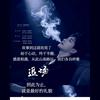 大汉刘邦后裔