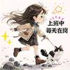 吉里吉里