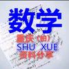 铜梁数学柏老师