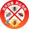 净家四害白蚁消杀