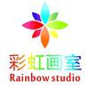 彩虹画室