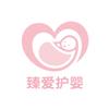 臻爱护婴