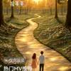 漫步歌海