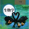初中生物视频