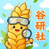 谷研社