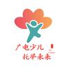 广电少儿艺术中心