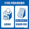 考勤机专修师傅小果