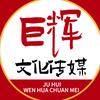 巨辉本地生活月月