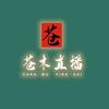 苍木直播间搭建（光筑老师）