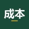 甲方成本实战