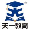 天一教育(泌阳店)官方号