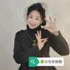 🍀小兮手势舞
