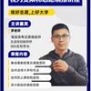 韶关高考升学罗老师