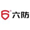 六防官方旗舰店