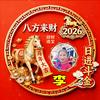 不倒翁爱跳舞