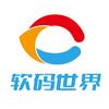 软码世界