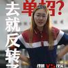 格学教育升学规划-小静老师