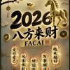 绿茵王者
