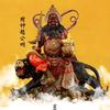 混元无极大罗金仙
