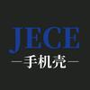 JECE优品手机壳