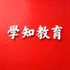 常州学知教育