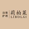 莉柏莱功效护理【专注抗皱】