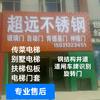 张家口传菜电梯家用别墅梯货梯故障维修安装