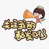 热点星闻社