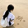 小羊.斯