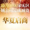徐主管-企业服务