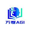 万卷AGI