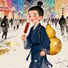 儒释道仙😊同信堂