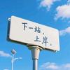 高考直通车(河南徐老师）