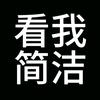 草莓大將（娶汁源👀减芥
