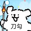 全民枪神石头