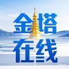 金塔在线城市通