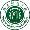 豫章师范学院