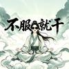 可瑞雅｜知行