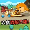 游戏人生